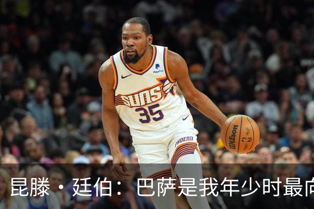 昆滕·廷伯：巴萨是我年少时最向往的球队，梅西就是我的足球信仰
