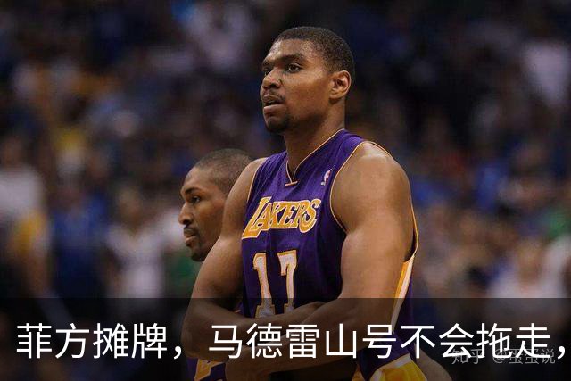菲方摊牌，马德雷山号不会拖走，中方提出2个关键词：允许、阻断